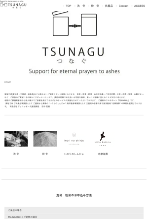 洗骨 TUNAGU 洗骨 TUNAGU