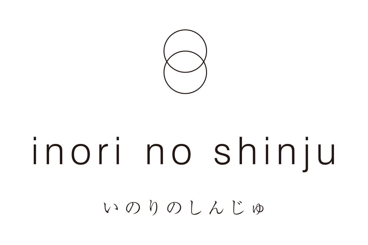 いのりのしんじゅ